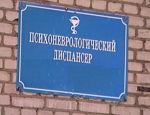 Почти половину пациентов психоневрологических интернатов могут отпустить по домам.