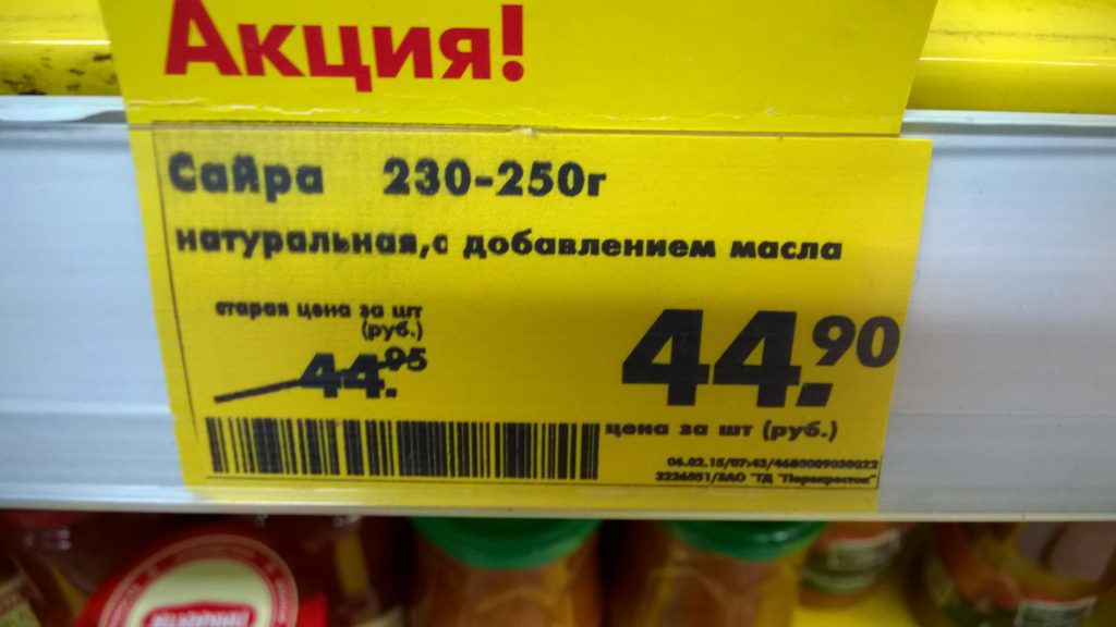 Фальшивые скидки: можно ли жаловаться или подавать в суд?