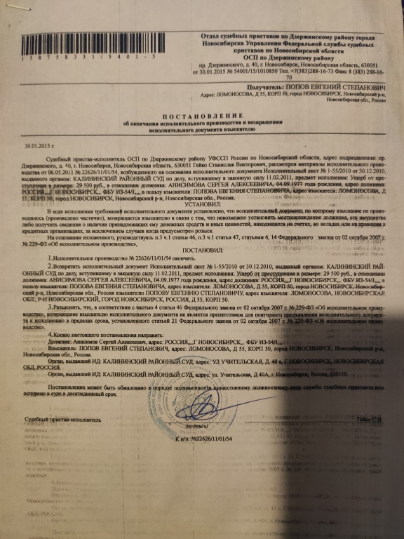 Исполнительный лист