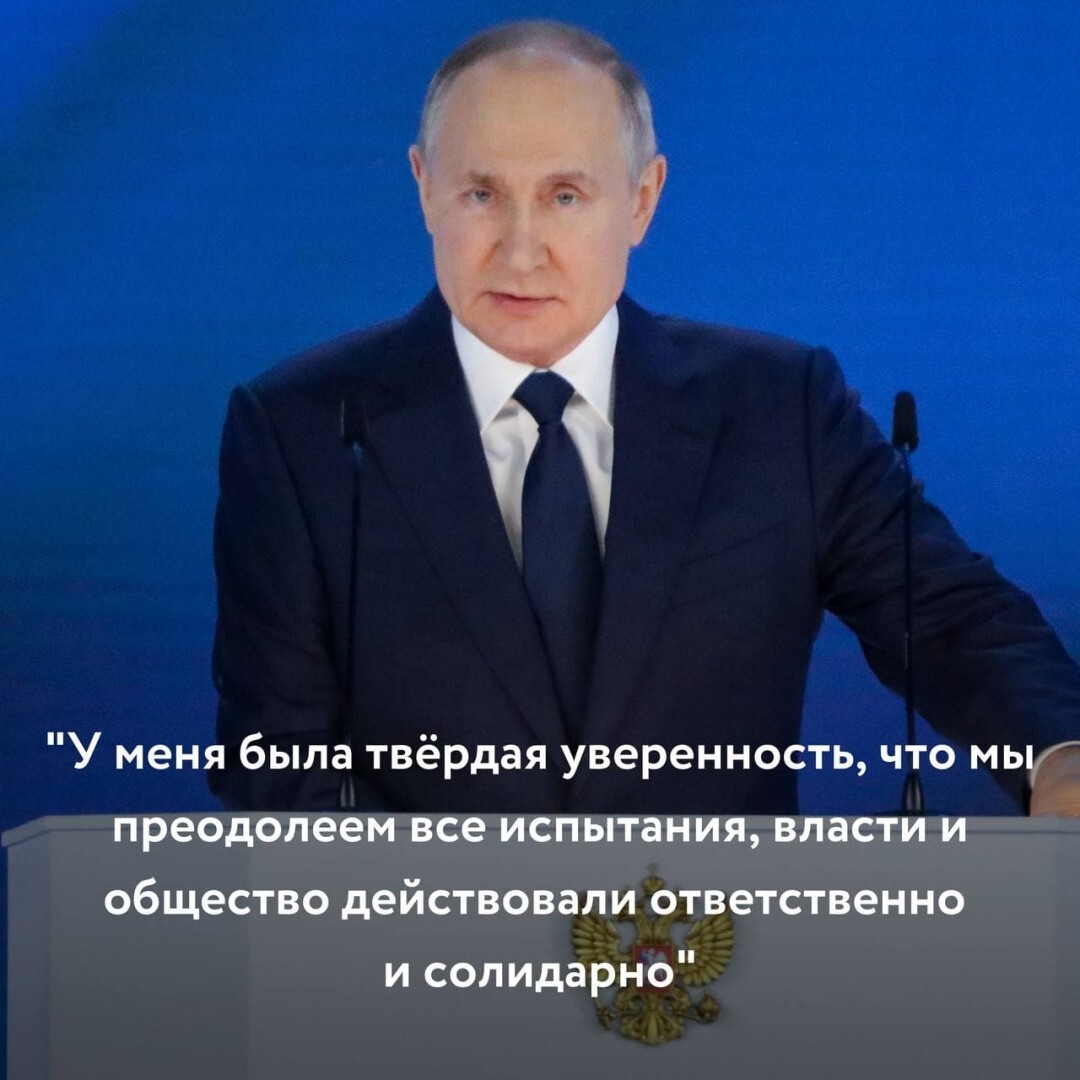 Яркие цитаты Путина из его послания Федеральному собранию