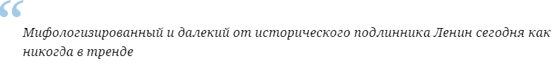 Чествовать героя как пишется Ленин: кому и зачем нужен был его культ