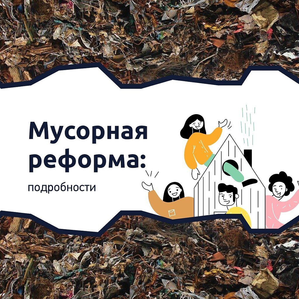 Можно ли не оплачивать услугу по вывозу мусора, в случае, если в квартире никто не проживает?!