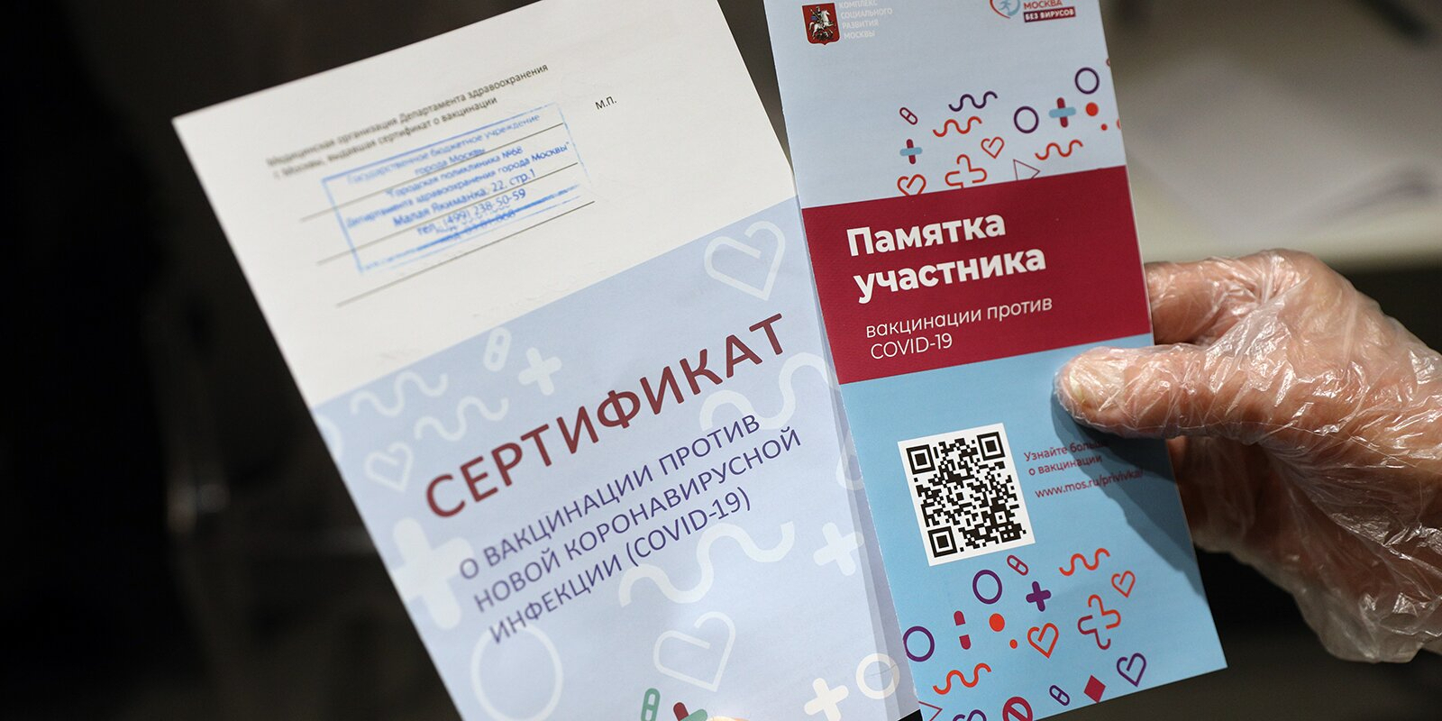 Законно ли требовать QR-код о вакцинации в ноябре 2021: могут ли ограничить передвижение, ковидные сертификаты в 2021 году