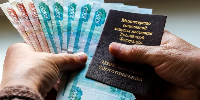 Пенсия: 5 условий для прекращения ее выплаты