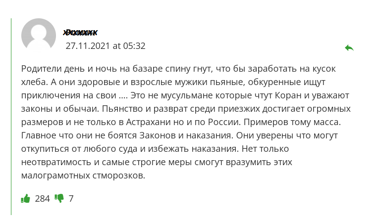 Отец это звучит гордо сочинение «МЫ ИЗВИНЯЕМСЯ». А так ли? Дагестанцы избили девушек в Астрахани.
