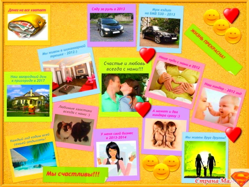 Тамара или томара как пишется слово правильно Как загадать желание на Новый год под бой курантов, чтобы оно обязательно исполнилось