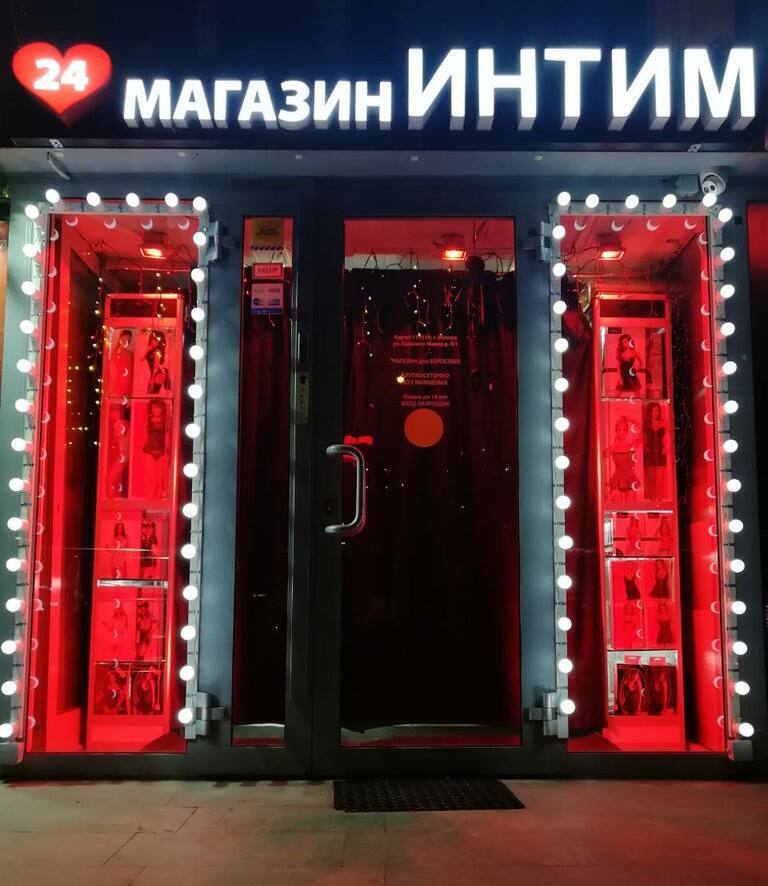 Секс Магазин В СПб