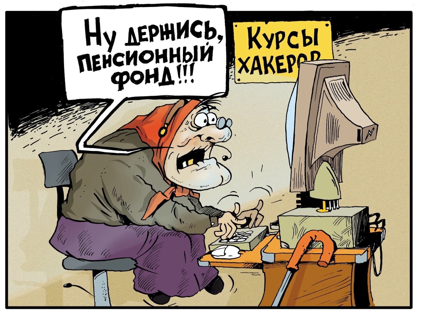 Пенсия стихи с юмором женщине