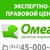 Начальник Юридического отдела Репина Анна Михайловна, г. Санкт-Петербург