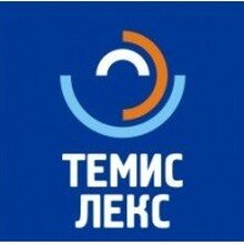 ООО "Темис-Лекс", г. Москва