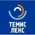 ООО "Темис-Лекс", г. Москва