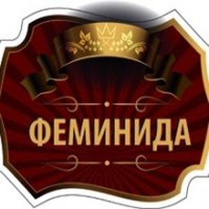 Сычанова Мария Павловна