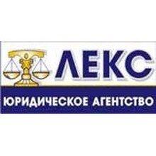 ООО "ЛЕКС", г. Красноярск