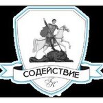 юрист "ГК Содействие"