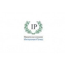 ООО "Юридическая компания "Интеллект Плюс", г. Екатеринбург
