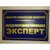 ЗАО "Международная Компания "Эксперт", г. Москва