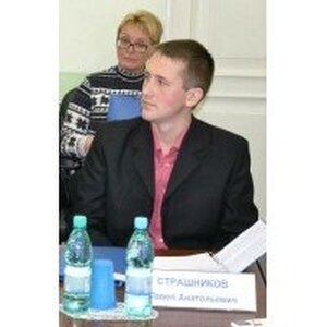 Страшников Павел Анатольевич