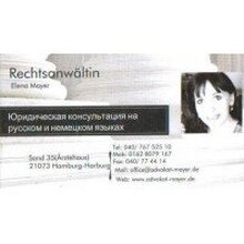 Адвокат Mayer Elena Vladimirovna, г. Гамбург