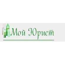 Юридическое Агентство "Мой Юрист", г. Магнитогорск