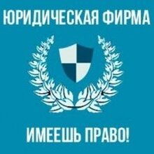 Юридическая фирма "Юниверсал", г. Санкт-Петербург