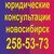 Юрисконсульт Алексеев Василий Иванович, г. Новосибирск