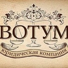 ООО "Вотум", г. Санкт-Петербург
