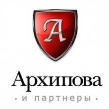 "Архипова и партнеры", г. Санкт-Петербург