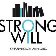 ООО "Стронг Вилл", г. Москва