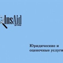 Ведущий юрист Валиахметов Инсар Ильгизович, г. Казань