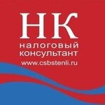 юрист "Налоговый Консультант"