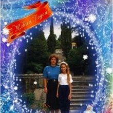 Елена  Антоновна, г. Ульяновск