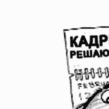 Инспектор отдела кадров, г. Моздок