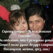 Мария Александровна, г. Новороссийск