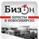 юрист ООО "БизОн"