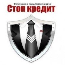 ООО"Стоп кредит", г. Белгород