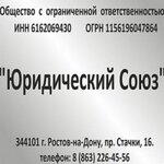 юрист "Юридический Союз"