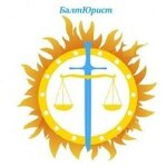 юрист "БалтЮрист"