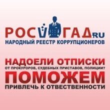 ООО "Росгад", г. Москва