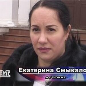 Смыкалова Екатерина Александровна