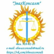 ООО "ЭвазКонсалт", г. Санкт-Петербург