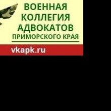 Юрист Капистко Яна Сергеевна, г. Уссурийск