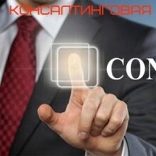 ООО "Консалтинговая группа Павла", г. Сочи