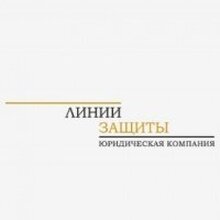ООО "Линии защиты", г. Санкт-Петербург