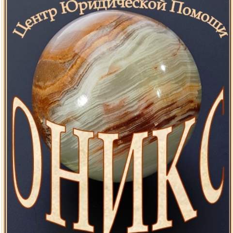 Ооо оникс