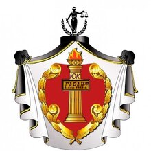 ООО "Юридическая компания "ГАРАНТ", г. Саратов
