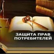 СРОО "КОМИТЕТ ПО ЗАЩИТЕ ПРАВ ПОТРЕБИТЕЛЕЙ", г. Саратов