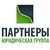 ООО Юридическая группа "Партнеры", г. Уфа
