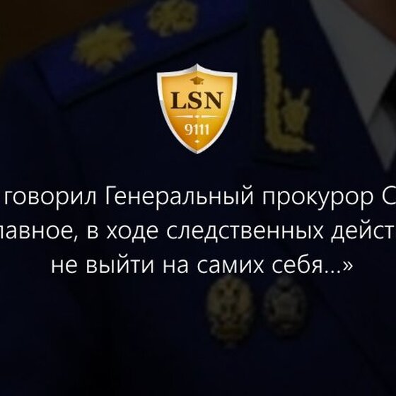 Главное в ходе следственных. Главное в ходе следственных действий. Главное в ходе расследования не выйти на самих. Главное в ходе следственных. Главное в ходе следственных действий не.