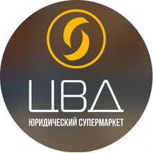 ООО "Юридический Супермаркет ЦВД" - Урал, г. Екатеринбург