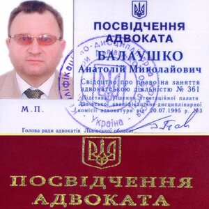 Балаушко Анатолий Николаевич